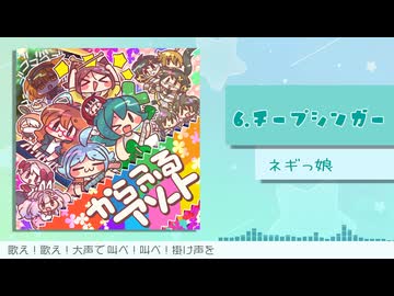 【XFD】からふるアソート【UTAって創る君の声2025】