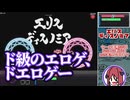 アルマディスノミア！