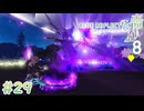 【BLUE REFLECTION TIE/帝】インファイトはもう克服 #29 【ブルリフ帝】