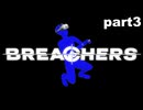 【Breachers VR】ランクマッチに集え part3【ゆっくり実況】