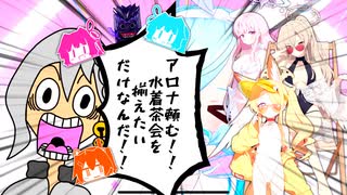 【ブルーアーカイブ】アロナ頼む！！水着茶会を揃えたいだけなんだ！！