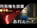 原作再現の所有権放棄を華麗にミスるdim【DEATH NOTE killer within】