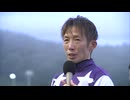 第30回クラスターカップ 表彰式