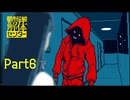 【都市伝説解体センター】守りたいこの笑顔【実況プレイ】part6