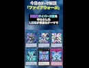 【1分でわかる遊戯王テーマ解説】ファイアウォール【マスターデュエル-Yu-Gi-Oh!  Master Duel】