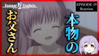 Summer Pockets 18話 リアクション Episode 18 Reaction｜アニメ同時視聴