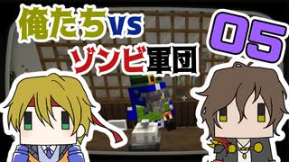 【刀剣乱舞偽実況】俺たちvsゾンビ軍団マイクラ【その５】