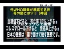25・8・12  日本の医療は　殺人医療だった。　日本殺し医療で家族を失いました。