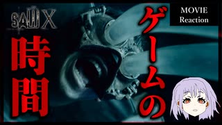 ソウX リアクション｜Saw X Reaction｜実写映画同時視聴