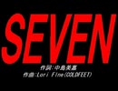 ＳＥＶＥＮ