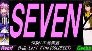 【GENBU&Renri】ＳＥＶＥＮ【カバー曲】
