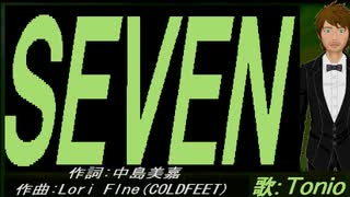 【TONIO】ＳＥＶＥＮ【カバー曲】
