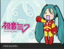 初音ミクさんに「ガンバロン’７７」を歌っていただきました