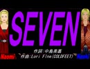 【Naomi＆Naoki】ＳＥＶＥＮ【カバー曲】
