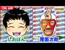 日替わりラジオ-＃896【ホールで会ったことのある芸能人は？】