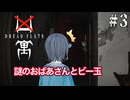 【DREAD FLATS | 凶寓】失踪事件があったマンションで過ごす宮舞モカ ＃3 【VOICEPEAK実況/宮舞モカ】