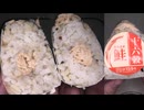 オリジンの北海道産鮭の十六穀のおにぎりを食べました。　#オリジン #北海道 #鮭 #十六穀 #おにぎり