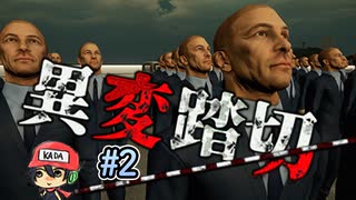 スラムダンクOPにも出てきた踏切がおかしい【異変踏切】#2