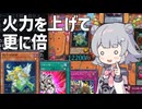 バージェストマでデュエルする小春六花101st