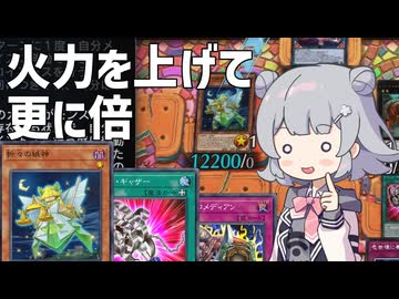 バージェストマでデュエルする小春六花101st