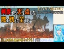 【実況】ELDEN RINGもっとやる！【312-DLC編】