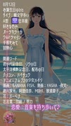 【8月12日】占術的に追い風のある時の主役！ #今日の占い #開運