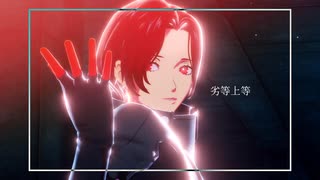 【MMD ペルソナ/Persona】劣等上等【Wonder(P5X)】