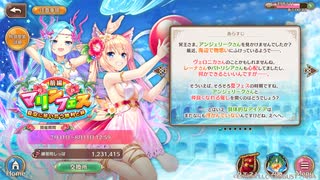 【あいりすミスティリア！】＃176　冥王様とアイリス達が紡ぐ想いと闘いの記録　