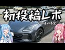 【動画祭レポ】1000再生ありがとう！