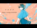 空奏列車 Sunset Arrange【ボカコレ2025夏REMIX参加曲 】 /  DIORAMA feat.宮舞モカ & GUMI SV