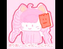 チュールには弱いにゃんこ feat.ついなちゃんV2/タコヤキ３９　【Synthesizer V2】