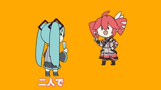 重音テトはこんなパーティ二人で抜け出せるのか - うたった