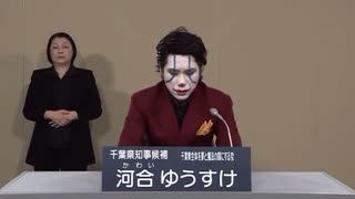 河合ゆうすけより マスク着用とワクチン接種のおねがい