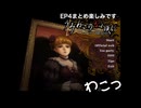 初見うみねこのなく頃に Part215.5