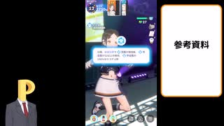 学マスをプレイしている時のピエールP