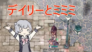 今のRO。夏のあれやらこれ