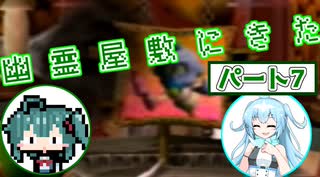 【ソフトウェアトーク実況】マコトとユーレイちゃんの幽霊屋敷探索紀行パート7【ルイージマンション】