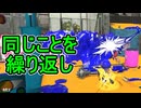 【日刊スプラトゥーン3】ランキング入りを達成したダイナモ使いのXマッチ実況プレイSeason11-72【Xパワー2544ガチエリア】