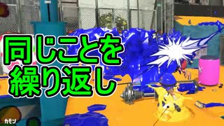 【日刊スプラトゥーン3】ランキング入りを達成したダイナモ使いのXマッチ実況プレイSeason11-72【Xパワー2544ガチエリア】