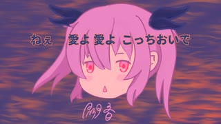 独りんぼエンヴィー【nomixで歌ってみた】