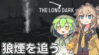【The Long Dark】ずんだもんとつむぎの極限極寒サバイバル遭難生活 Part68【ゆっくり実況】【VOICEVOX実況】