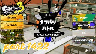 2025春 Fresh Seasonカタログレベル100を目指す！！【Splatoon3実況part1422】