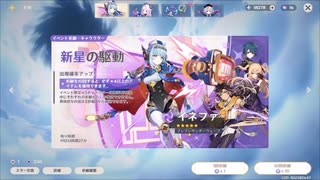 【原神】まったり原神【7/31 イネファガチャ】