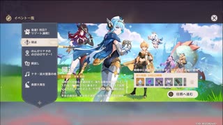 【原神】まったり原神【7/31 空月の歌・序章 帰途①】