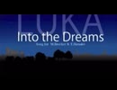 【巡音ルカ】Into the Dreams【オリジナル曲】