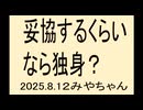 怒らないで聞いて欲しい話