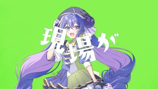 【Synthesizer V Covers】キラー feat.小樽潮風高校合唱部withウナ&テト