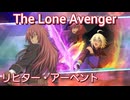 【陰陽】リヒター・アーベント　術技集FINAL『テイルズオブザレイズ』『テイルズオブシンフォニア ラタトスクの騎士』