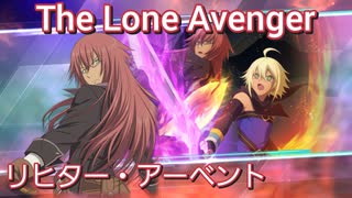 【陰陽】リヒター・アーベント　術技集FINAL『テイルズオブザレイズ』『テイルズオブシンフォニア ラタトスクの騎士』