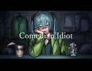 Comedian Idiot/初音ミク